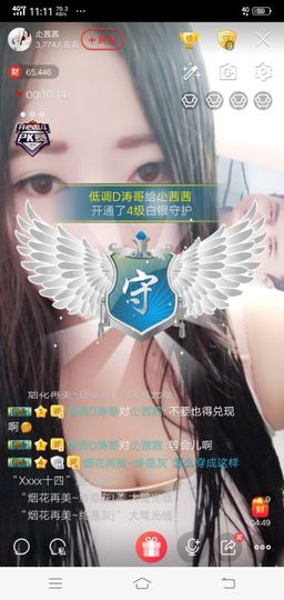 ⭐尐茜茜⭐主播照片
