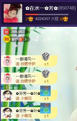 ✿在水一✿芳✿的图片