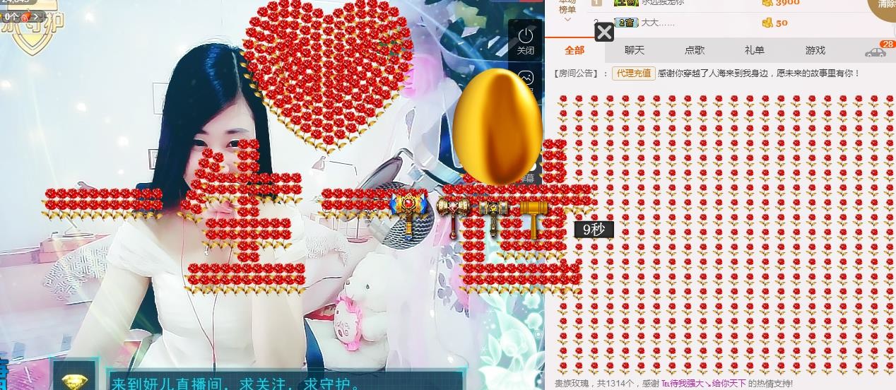 你安好我不打擾的主播照片