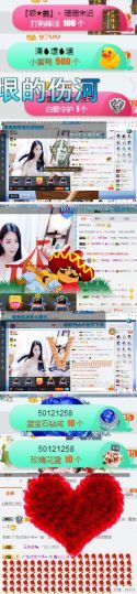 嘿……嘿主播照片