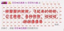 菲菲又停播了主播照片