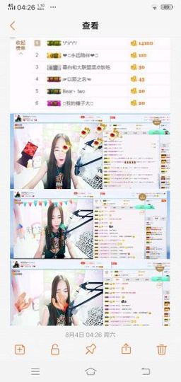 青狐媚儿✔主播照片