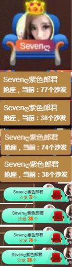 Sevenღ七七⁷⁷主播照片