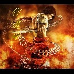 你逛哥的头像