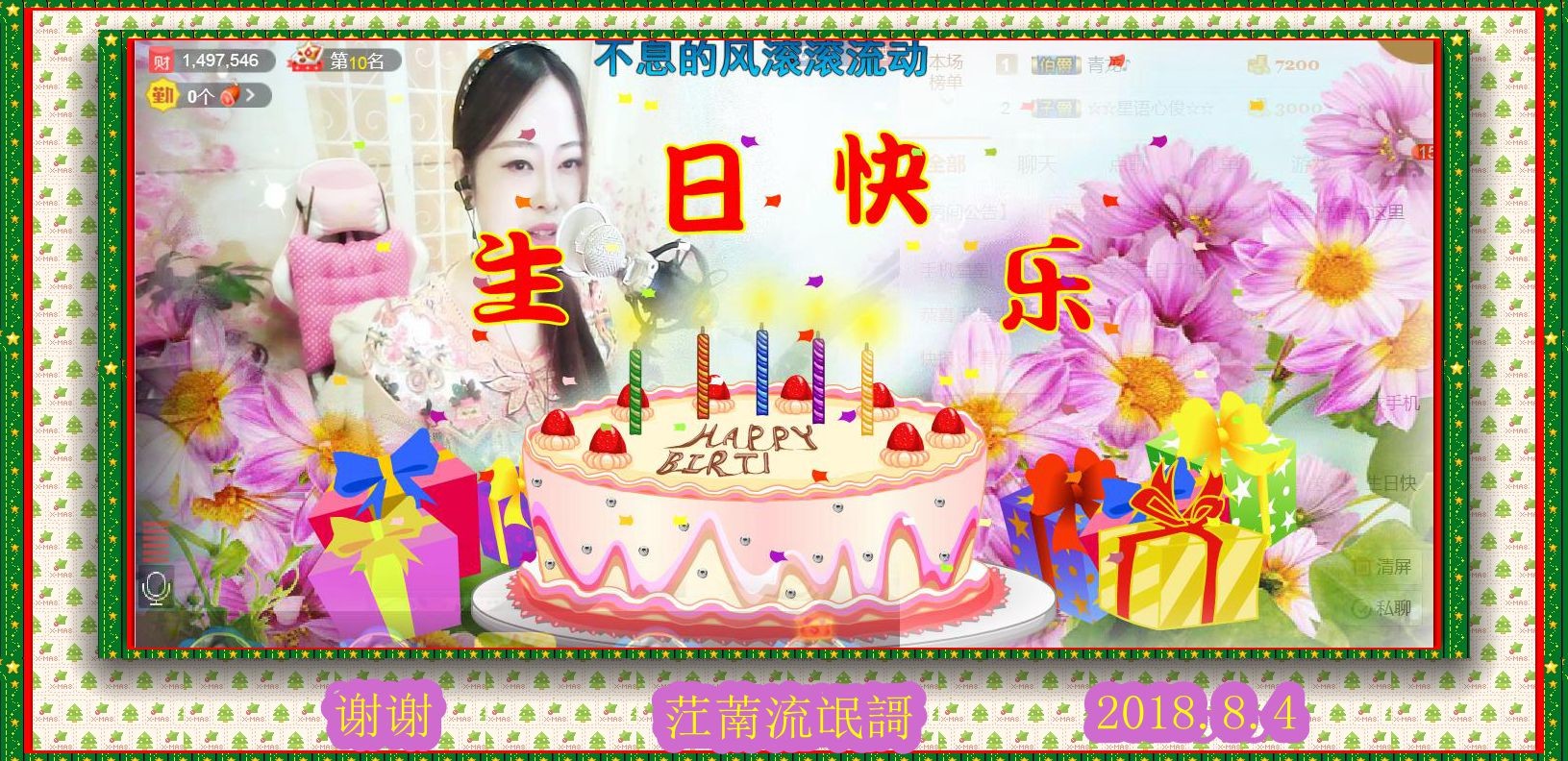紫薇☆☆音乐频道的图片