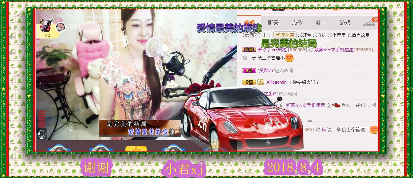 紫薇☆☆音乐频道的图片