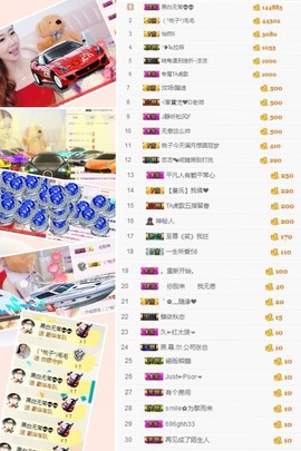桃子啊~暂离主播照片