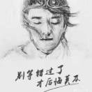 陌生人8t