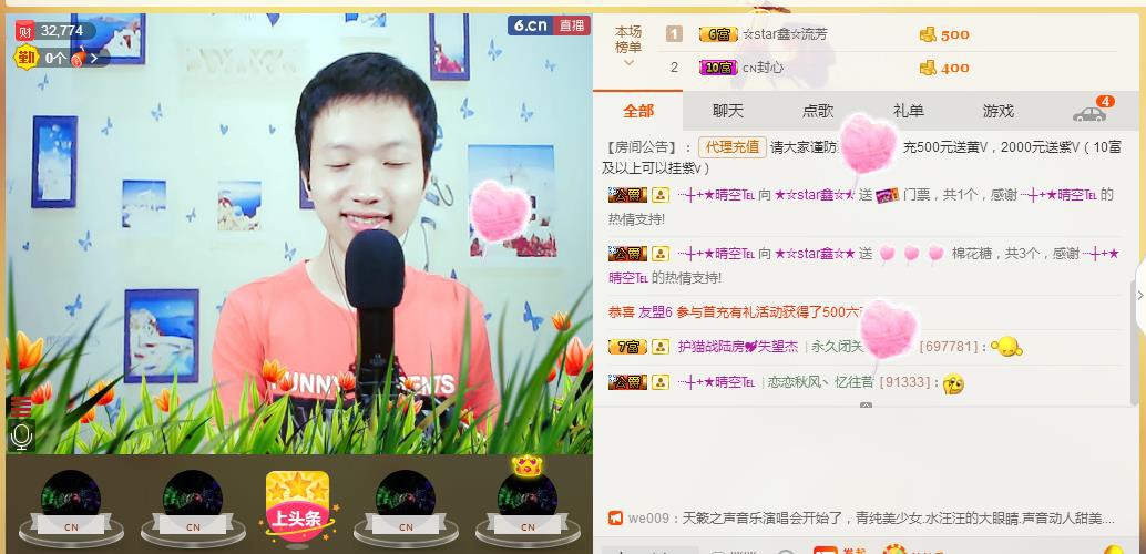 小鑫唱情歌的图片