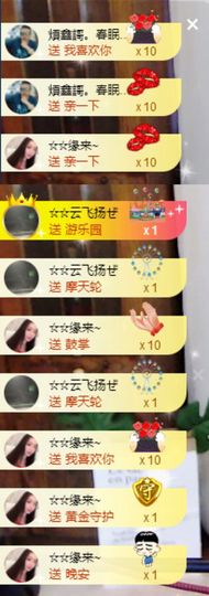 鑫儿～主播照片