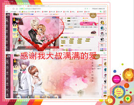 开心❤️❤️果主播照片