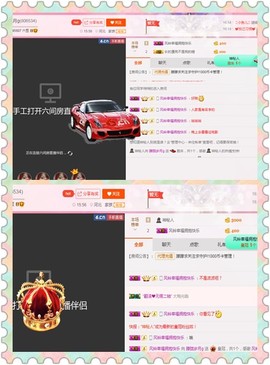 朦胧~～主播照片