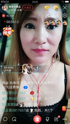 梦❤️欣主播照片