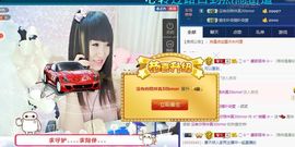 ☆*.☆～主播照片