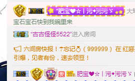 请收索18500房间主播照片