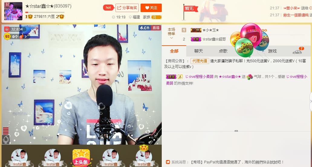小鑫唱情歌的图片