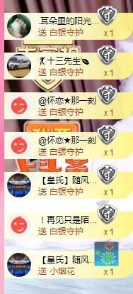 薇琪❥琪小瘦呀主播照片