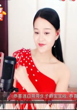 放秋假主播照片