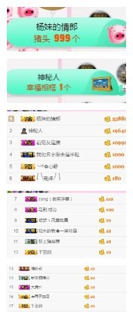 杨妹小可爱主播照片