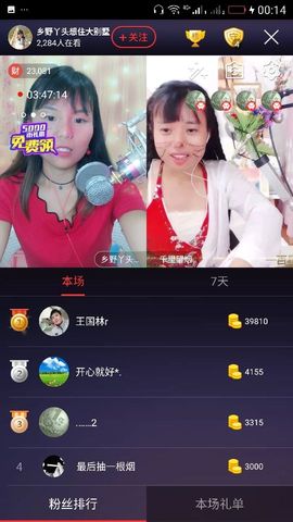 妖妖灵等你哦主播照片