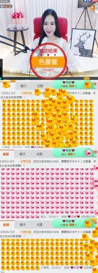 吻吻💋主播照片