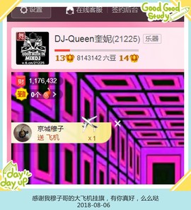 DJ21225主播照片