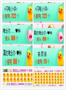故乡111主播照片