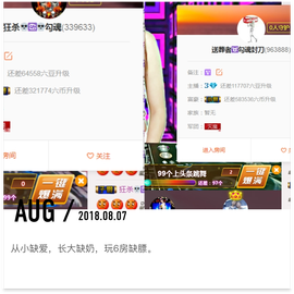 DJ21225主播照片