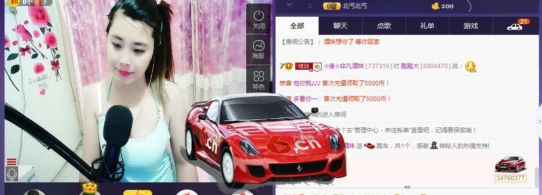☆缘☆酒妹的图片