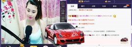☆缘☆酒妹主播照片