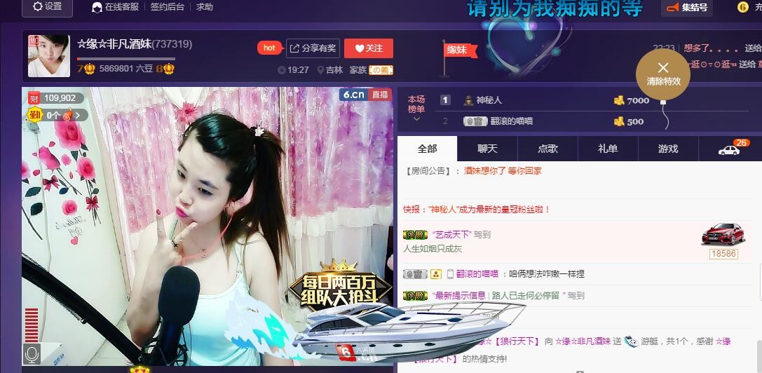 ☆缘☆酒妹的图片