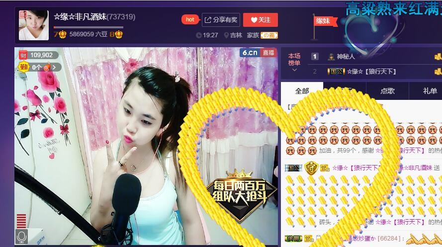☆缘☆酒妹的图片