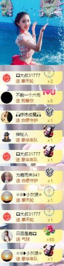 跑调嘉💟休主播照片