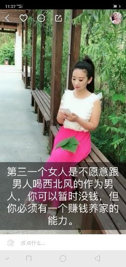 四叶草FANG主播照片