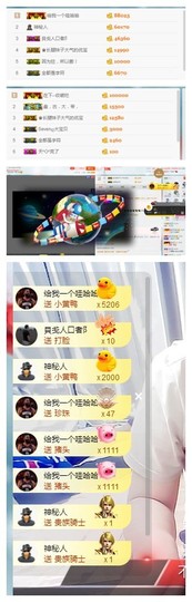 龙赫。主播照片