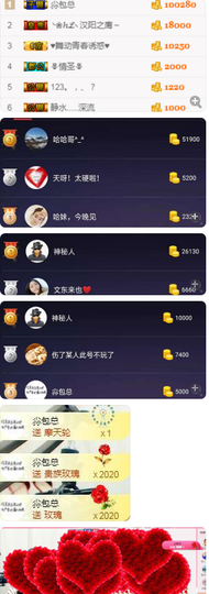 小哈妹“”“”“”主播照片