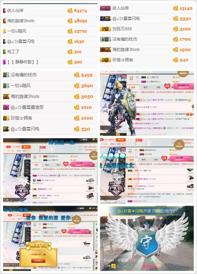 再璐@的主播照片