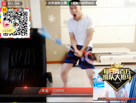 ★别★問★啊★主播照片