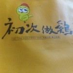 （万刀门）峰哥