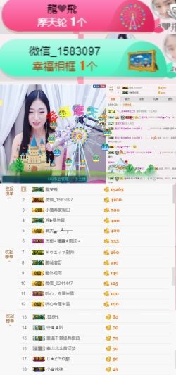 米雪💗️『、、、』主播照片