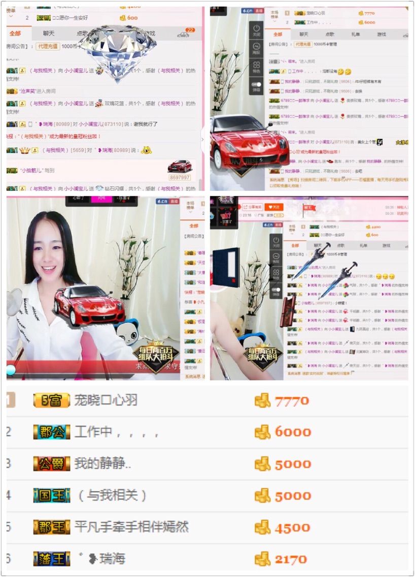 广东澜宝儿主播照片