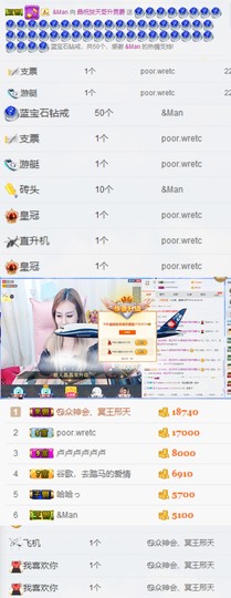 没人爱的少女晶主播照片