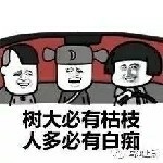 一笑而过😍