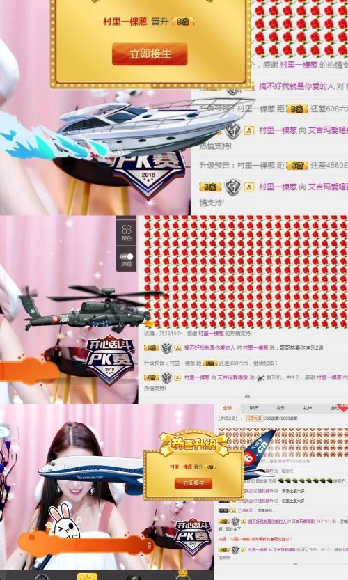 艾吉玛爱唱歌的主播照片