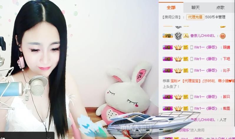 沐王府☞沐小朵主播照片