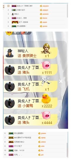 龙赫.主播照片