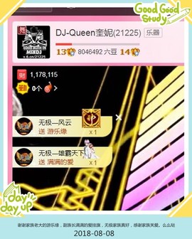 DJ21225主播照片
