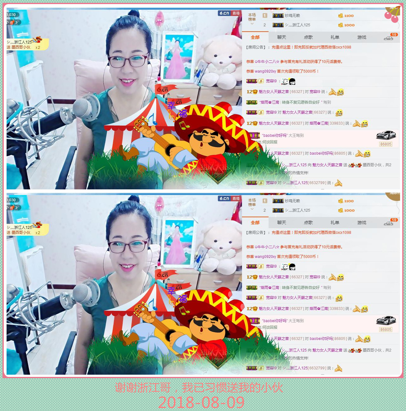 魅力女人唱民歌的图片