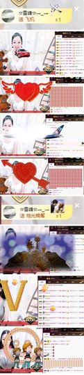 罐头，主播照片