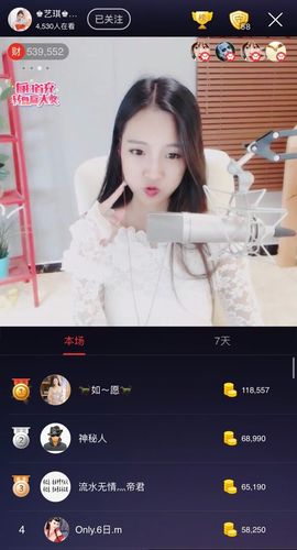 ♚艺琪♚充值代理主播照片